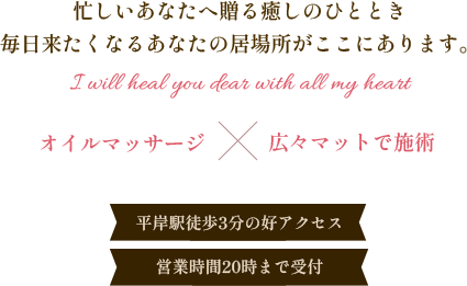 平岸駅徒歩3分の好アクセス